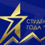 В Пензе названы «Студенты года – 2016» - Пензенская Правда