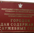 В УФСИН России по Пензенской области подведены итоги смотра-конкурса на лучшее оборудование и содержание городков служебных собак и кинодромов - УФСИН