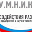В ПГУ состоялся полуфинальный отбор проектов осеннего тура программы «У.М.Н.И.К.» - ПГУ
