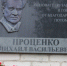 Зареченцы почтили память первого директора завода «Старт» Михаила Проценко - Пенза-Взгляд