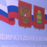 Заксобрание утвердило членов нового состава облизбиркома Пензенской области - ГТРК Пенза