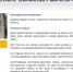 Пензенец предложил создать муралы к ЧМ-2018 - TV-express.Ru