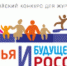 Журналисты Пензенской области приглашаются к участию в конкурсе «Семья и будущее России»-2017 - Департамент информационной политики