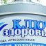 «Ключ здоровья» просит пензенский суд отсрочить снос киоска - Пенза-Взгляд