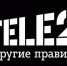 Tele2 объявляет о переизбрании состава совета директоров - ИА Пенза-Пресс