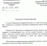 Поздравление1 - Нотариальная палата