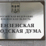 Иван Белозерцев рассказал о ситуации в пензенской Гордуме общенациональному изданию - Пенза-Взгляд
