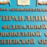 В Пензе нашли признаки картельного сговора при ремонте дорог - TV-express.Ru