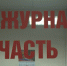 Полиция Пензы разыскивает подозреваемых в мошенничестве - УМВД Пензенской области