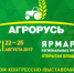 Пензенская область принимает участие в деловой программе 26-ой международной агропромышленной выставки «АГРОРУСЬ» - Правительство Пензенской области