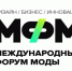 форум моды.png - Inno-terra.Ru