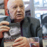Михаил Горбачев на презентации своей новой книги Фото: Сергей Бобылев/ТАСС - Комсомольская правда