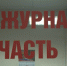 В Пензе сотрудники полиции разыскивают подозреваемого в мошенничестве - УМВД Пензенской области