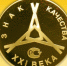 Предприятия Пензенской области могут получить «Знак качества XXI века» - Правительство Пензенской области