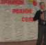 Пачелмский район: День села Черкасское - Единая Россия