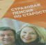 В 2018 году пенсии увеличатся на 3,7% - Pnz.Ru