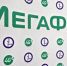 Опции на тарифах «Включайся!» от «МегаФона» — бесплатно и бессрочно - ИА Пенза-Пресс