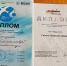 Газета Лунинского района стала дипломантом двух Всероссийских конкурсов - Газета Сурская правда