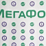 «МегаФон» предлагает огромный выбор подарков для любимых - ИА Пенза-Пресс