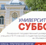 ПГУ приглашает школьников Пензенской области познакомиться с ведущим вузом региона - ПГУ