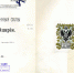 В Пензе обнаружили книгу Николая II - ИА PenzaNews