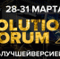 Evolution forum 2018 - это среда для ваших изменений - TV-Penza.Ru