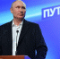 На состоявшихся 18 марта выборах Владимир Путин получил 76% голосов избирателей. Фото: REUTERS - Комсомольская правда