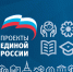 В Каменке рейтинговое голосование в рамках партпроекта пройдет на семи счетных участках - Единая Россия