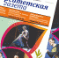 Вышел свежий номер «Университетской газеты» ПГУ - ПГУ