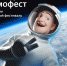 В Пензе пройдет семейный праздник «Космофест» - ИА Пенза-Пресс