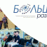 Конкурс-акселератор инновационных проектов "Большая разведка" - ПГТА