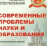 Подведены итоги «Студенческого научного форума – 2018» - ПГТА