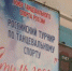 150 юных танцоров приняли участие в турнире - Pnz.Ru