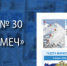 Достать рукой до неба - УМВД Пензенской области