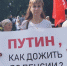 Пензенцы требуют полной отмены пенсионной реформы - КПРФ