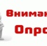 Работодатели региона приглашаются к участию в опросе удовлетворенности системой кадрового обеспечения - Министерство экономики