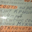 «Собрание мужчин» грозит пензенцам отключением электричества - Вся.РФ