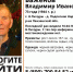 Их разыскивают в Пензенской области: список пропавших жителей - Progorod58.Ru