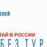 без турникетов 111.jpg - Inno-terra.Ru