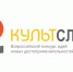Стартовал конкурс идей новых достопримечательностей «Культурный след» - Министерство культуры