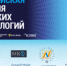 Безымянный - Объединение бизнес-инкубаторов