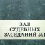 Жителя Пензы будут судить за азартные игры на федеральной трассе - ИА PenzaNews