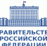 Минэкономразвития России переданы функции Минэнерго России по регулированию в сфере энергосбережения и повышения энергетической эффективности - Управление по регулированию тарифов