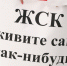 В пензенском законе о поддержке обманутых дольщиков учли вариант со сменой застройщика - ИА PenzaNews