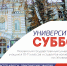 Ведущий вуз региона приглашает школьников на «Университетские субботы» - ПГУ