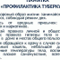 Всемирный день борьбы с туберкулезом - ГБУЗ ООД