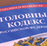 Пензенская пенсионерка вернула полмиллиона мошеннице - Пензенская Правда