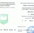 Подготовка к полевым работам по всем направлениям - Рослесозащита ЦЗЛ Пензенской области