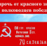 Руки прочь от красного знамени и полководцев победы! - КПРФ