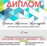 Студентка Медицинского института стала победителем VIII Международного интеллектуального конкурса «DISCOVERY SCIENCE: UNIVERSITY - 2019» - ПГУ